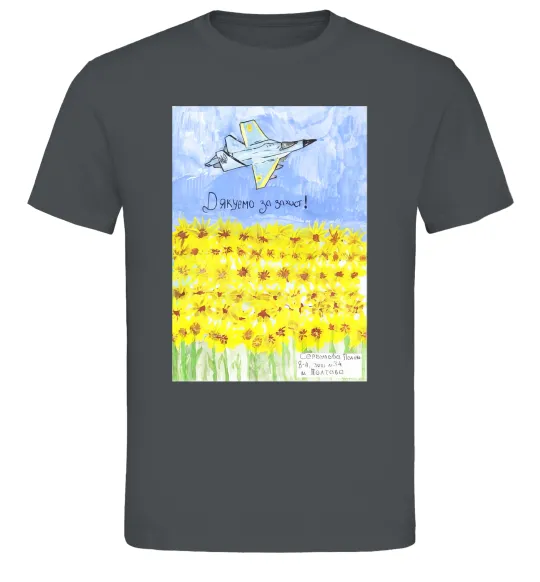 Мужская футболка Дякуємо за захист Графит фото