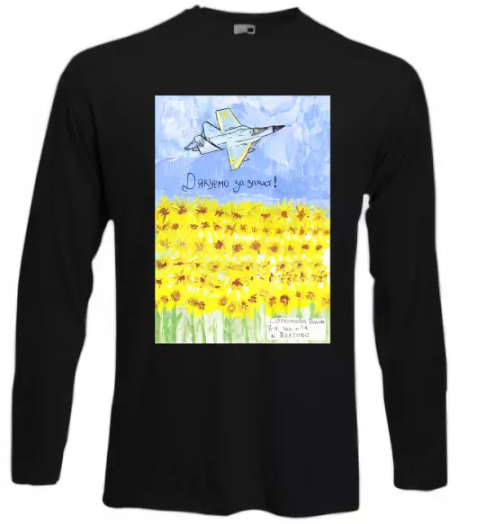 Лонгслив Дякуємо за захист Черный фото