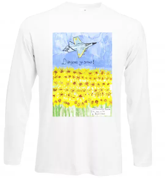 Лонгслив Дякуємо за захист Белый фото