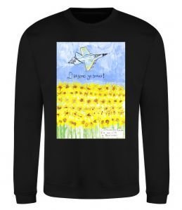 Свитшот Дякуємо за захист Свитшот Дякуємо за захист