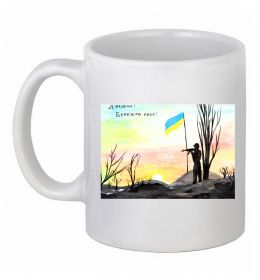 Чашка керамічна Дякуюємо Бережіть себе