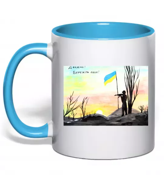 Чашка с цветной ручкой Дякуюємо Бережіть себе Голубой фото