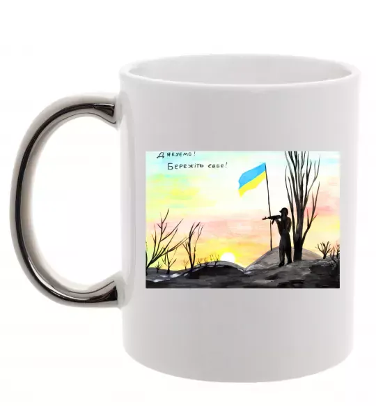 Чашка с цветной ручкой Дякуюємо Бережіть себе Серебро фото