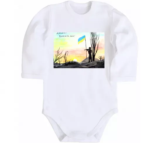 Детский боди Дякуюємо Бережіть себе Белый фото