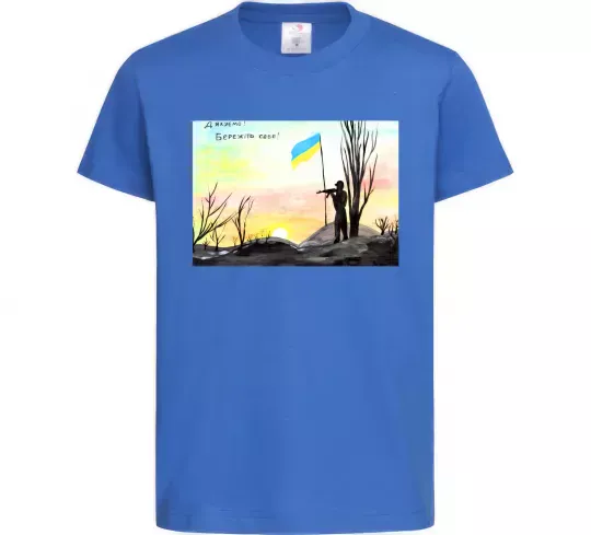 Дитяча футболка Дякуюємо Бережіть себе Яскраво-синій фото