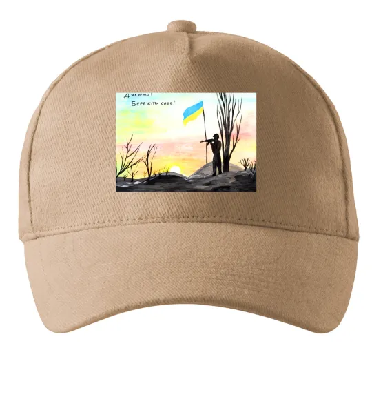 Кепка Дякуюємо Бережіть себе Песочный фото