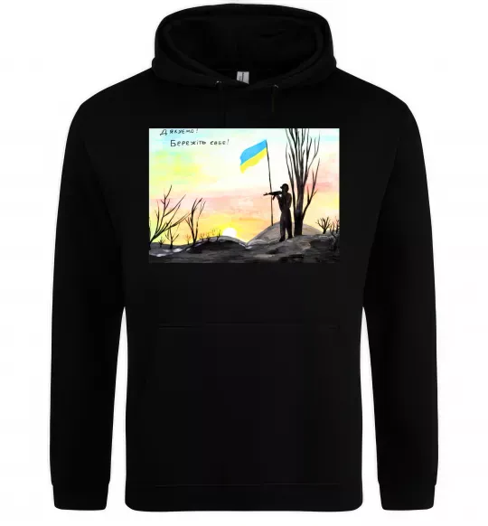Чоловіча толстовка (худі) Дякуюємо Бережіть себе Чорний фото