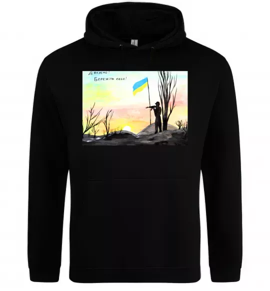 Жіноча толстовка (худі) Дякуюємо Бережіть себе Чорний фото