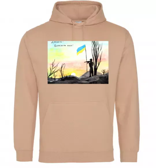Жіноча толстовка (худі) Дякуюємо Бережіть себе Пісочний фото