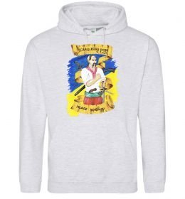 Чоловіча толстовка (худі) Козацькому роду немає переводу!