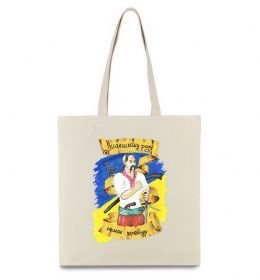 Эко-сумка Козацькому роду немає переводу! Эко-сумка Козацькому роду немає переводу!