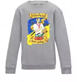 Детский Свитшот Дякуюємо Бережіть себе Серый меланж фото