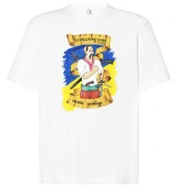 Футболка Оверсайз Козацькому роду немає переводу!