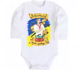 Детский боди Козацькому роду немає переводу! Белый фото