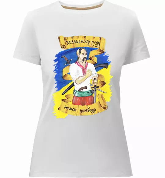 Женская премиум футболка Козацькому роду немає переводу! Белый фото