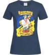 Жіноча футболка Козацькому роду немає переводу! Темно-синій Жіноча футболка Козацькому роду немає переводу! Темно-синій фото