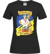 Жіноча футболка Козацькому роду немає переводу! Чорний Жіноча футболка Козацькому роду немає переводу! Чорний фото