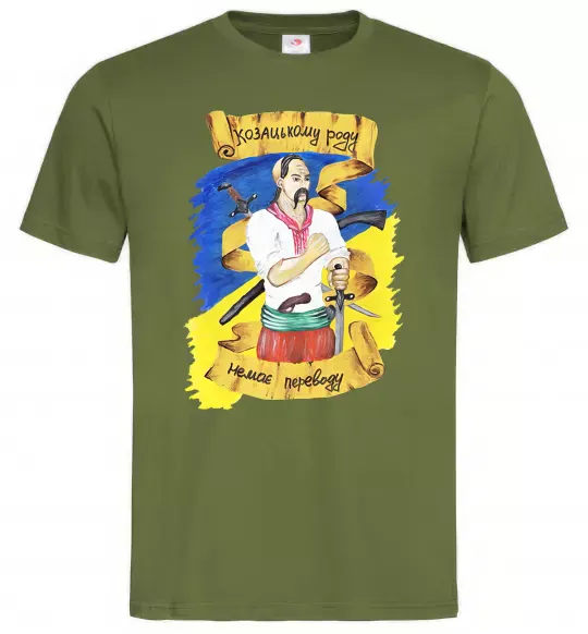 Чоловіча футболка Козацькому роду немає переводу! Оливковий фото