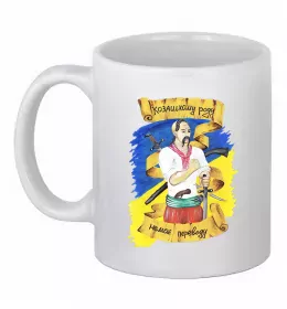 Чашка керамическая Дякуємо за захист Белый фото