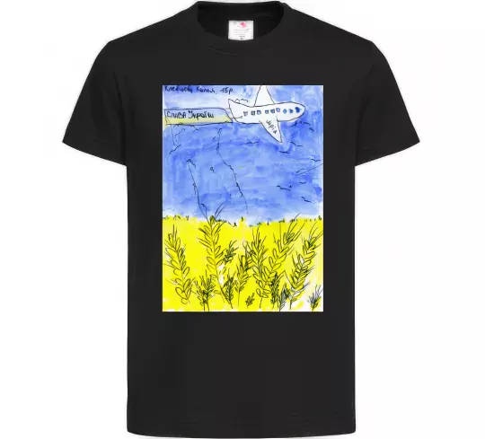 Дитяча футболка Літак Мрія Чорний фото