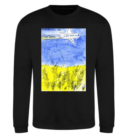 Свитшот Літак Мрія Черный фото