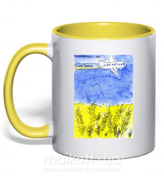 Чашка з кольоровою ручкою Літак Мрія Сонячно жовтий фото