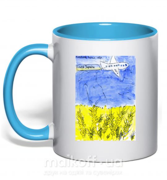 Чашка з кольоровою ручкою Літак Мрія Блакитний фото