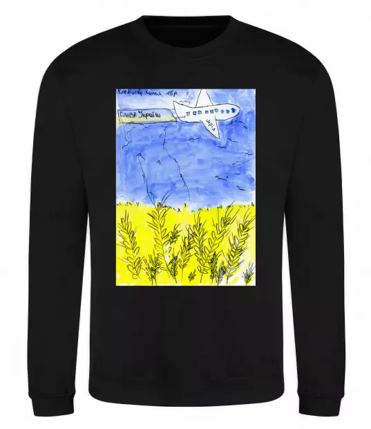 Свитшот Літак Мрія Черный фото