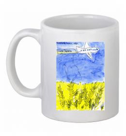 Чашка керамическая Літак Мрія Чашка керамическая Літак Мрія