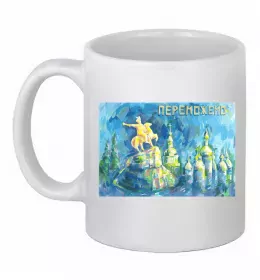 Чашка керамічна