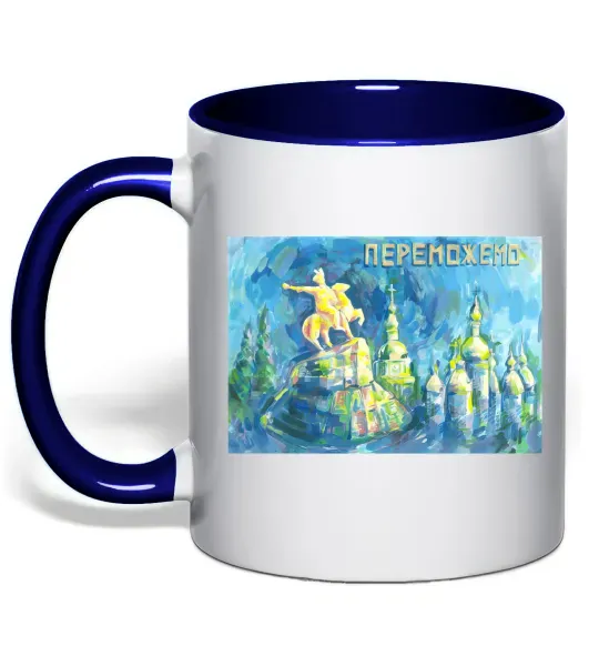 Чашка з кольоровою ручкою Переможемо Глибокий темно-синій фото