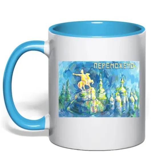 Чашка з кольоровою ручкою Переможемо Блакитний фото