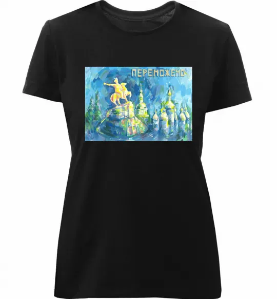 Жіноча преміум футболка Переможемо Чорний фото