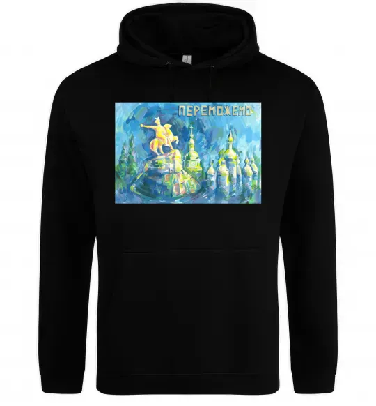 Женская толстовка (худи) Переможемо Черный фото