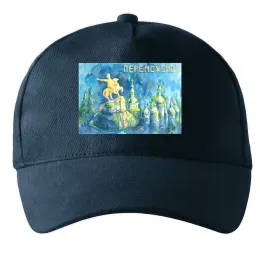 Кепка Переможемо Темно-синій фото