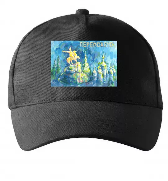 Кепка Переможемо Чорний фото