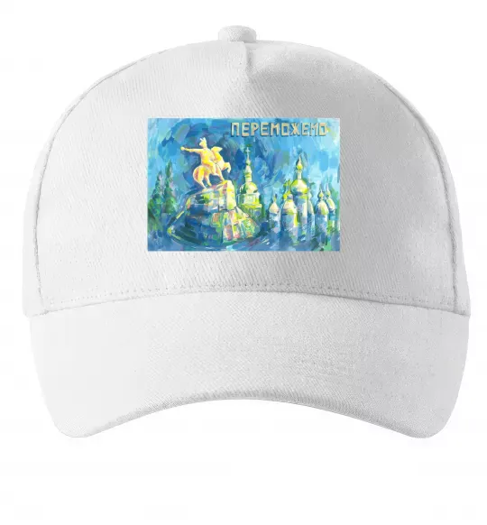 Кепка Переможемо Білий фото