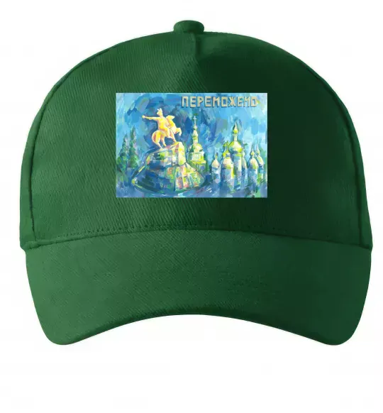 Кепка Переможемо Темно-зелений фото