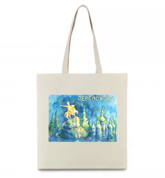 Эко-сумка Переможемо Бежевый фото