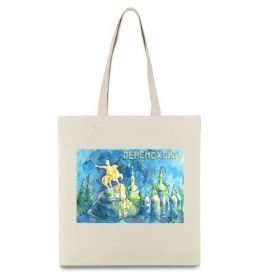 Еко-сумка Переможемо