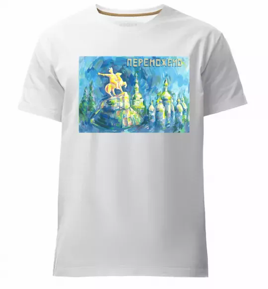 Чоловіча преміум футболка Переможемо Білий фото