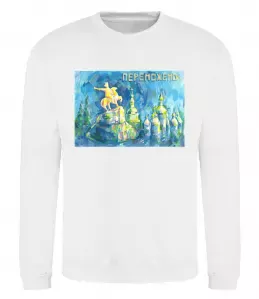 Свитшот Переможемо Белый фото