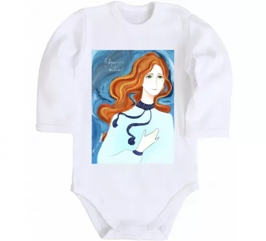 Детский боди Поверніться живими Белый фото