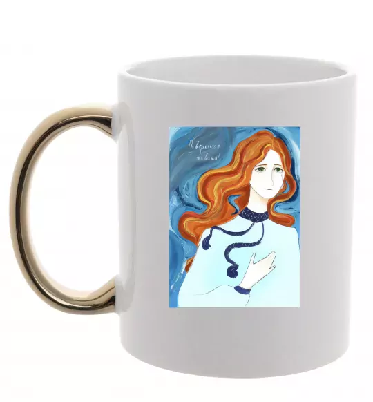 Чашка з кольоровою ручкою Поверніться живими Золото фото