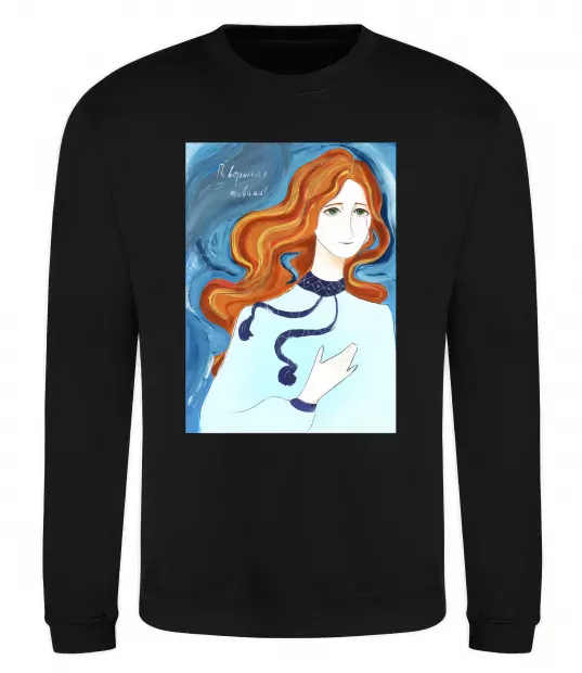 Світшот Поверніться живими Чорний фото