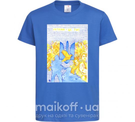 Дитяча футболка Україна це ти Яскраво-синій фото
