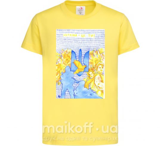 Детская футболка Україна це ти Лимонный фото