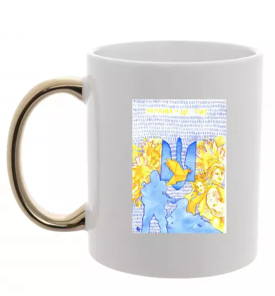 Чашка с цветной ручкой Україна це ти Золото фото