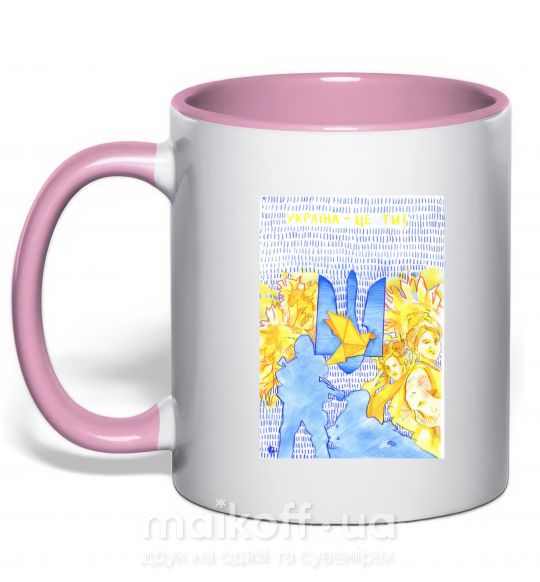 Чашка з кольоровою ручкою Україна це ти Ніжно рожевий фото