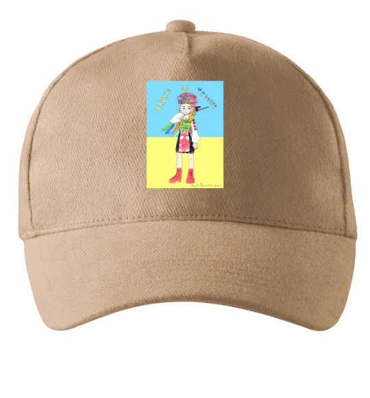 Кепка Харків це Україна Пісочний фото